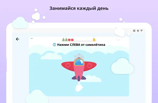 Учи.ру android App screenshot 4